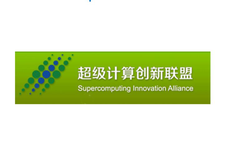 超级计算相关技术和产品的研发,制造,推广,服务的企业,大学